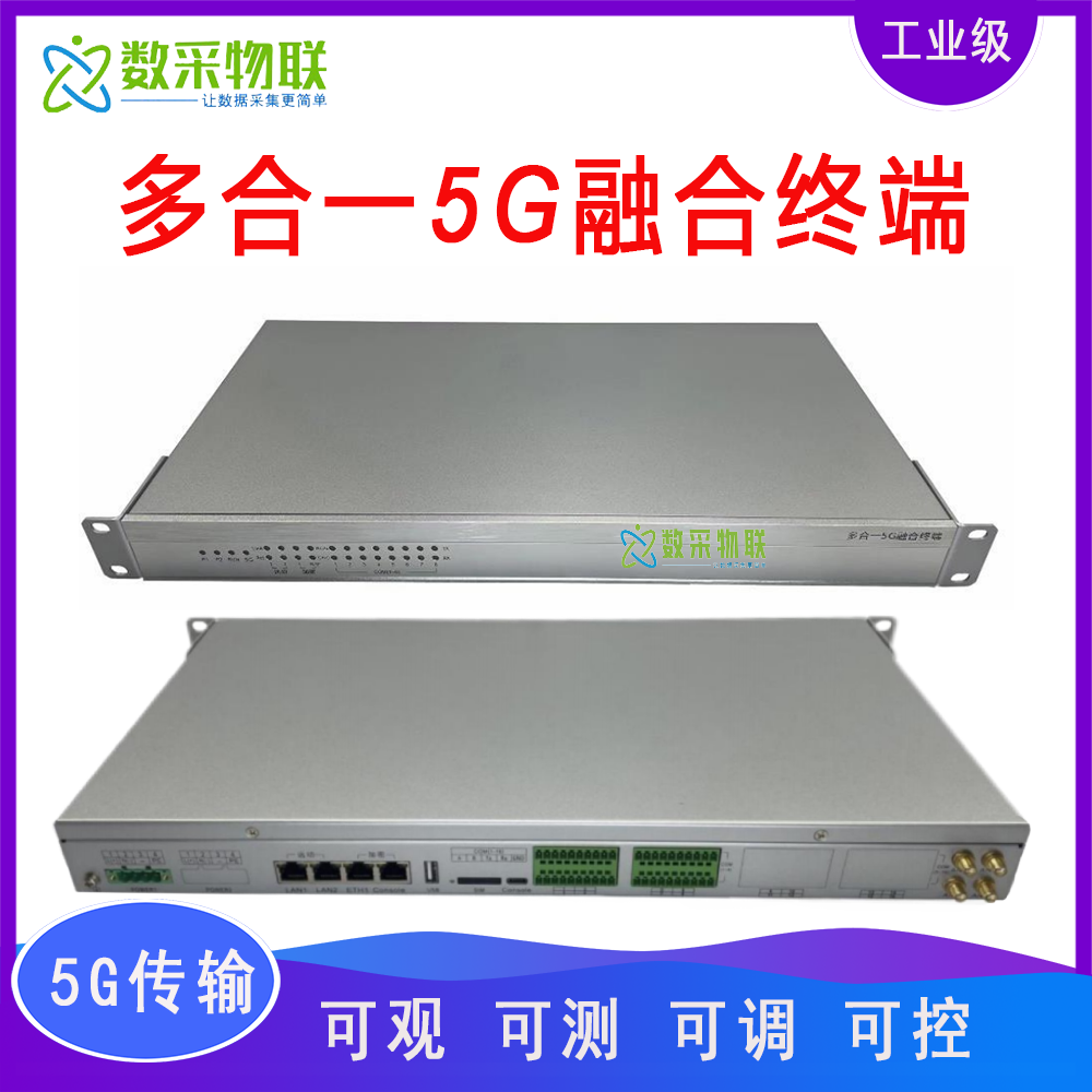 數采物聯(lián).png